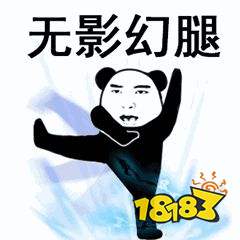 水千手观音落英剑法以上就是18183小编为大家带来的武林秘籍的表情包