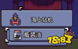 《浮岛物语》瓶装油的获取方法分享