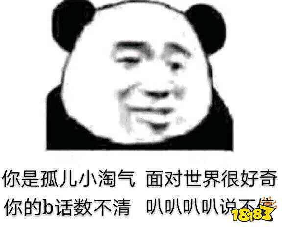 你是孤儿小淘气面对世界很好奇表情包