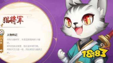 云梦四时歌猫将军星宿搭配推荐