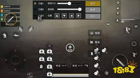 和平精英平板键位推荐平板键位设置