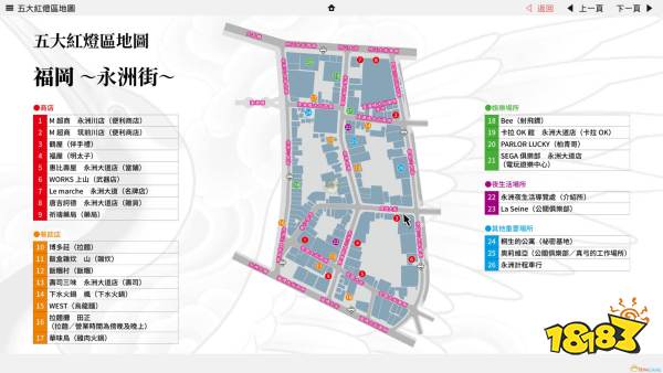 如龙5圆梦者福冈永洲街全设施点地图一览