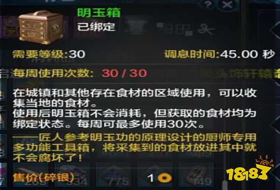 明玉箱有次数限制.