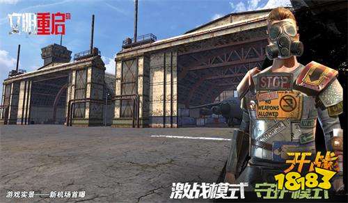 文明重启周末狂欢活动玩法介绍