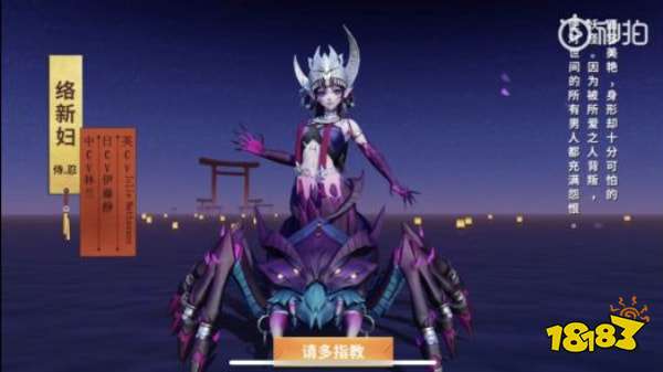 决战平安京络新妇战之仪噬蛊毒心皮肤怎么得