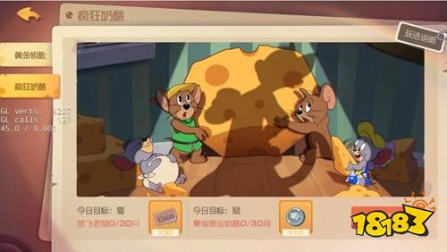 猫和老鼠手游疯狂奶酪赛玩法攻略