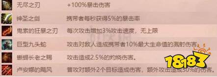 《云顶之弈》装备图鉴大全 装备分类解析