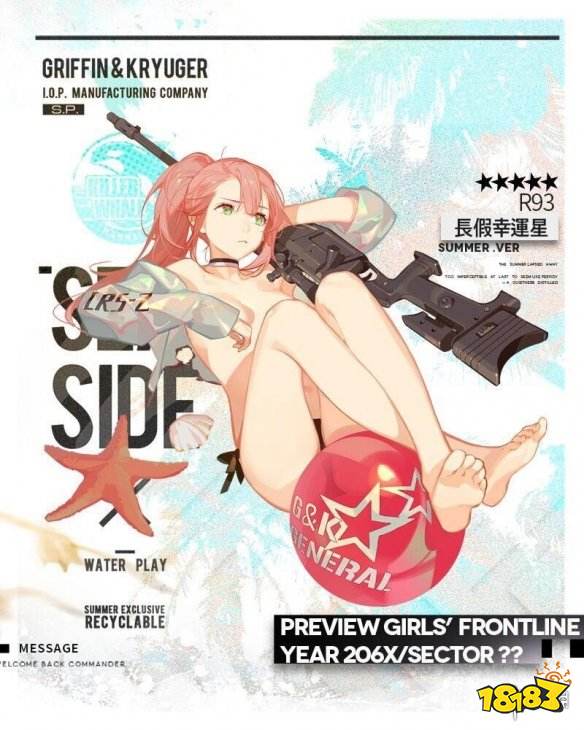 《少女前线》r93长假幸运星立绘欣赏 r93泳装live2d换装介绍