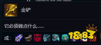 lol云顶之弈金铲子搭配阵容攻略