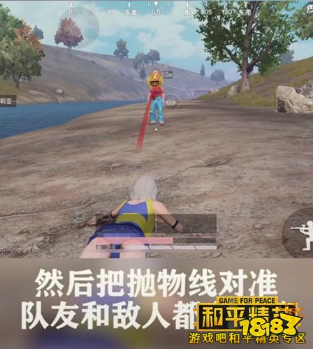 和平精英让人摔倒的方法介绍