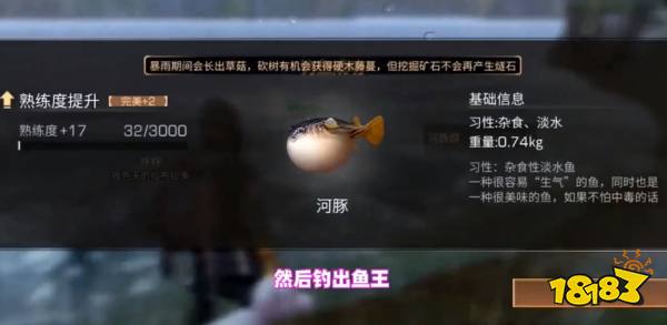 明日之后鱼王在哪里钓? 鱼王获取位置与垂钓技巧攻略