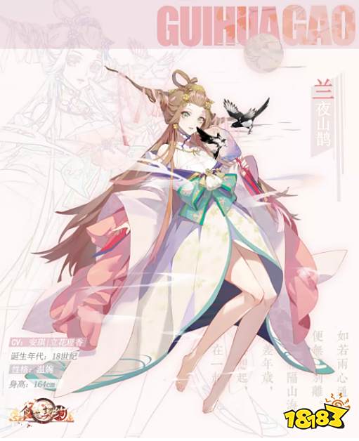 将开启七夕节活动副本,御侍大人可收集道具,兑换sr飨灵桂花糕外观
