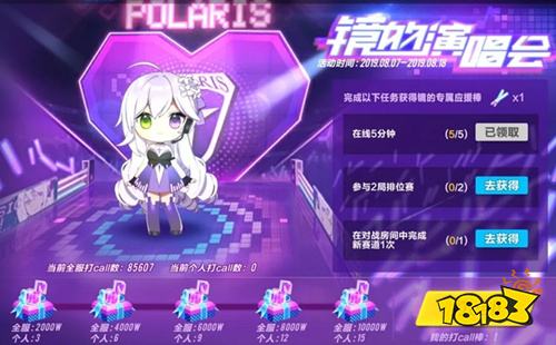 《qq飞车》手游镜的演唱会活动