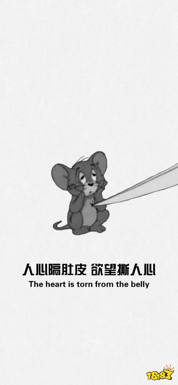 人心隔肚皮欲望撕人心手机壁纸
