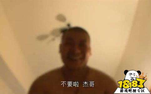 杰哥不要了啊是什么梗,最近因为一部教育短片引起了一代名词,那么