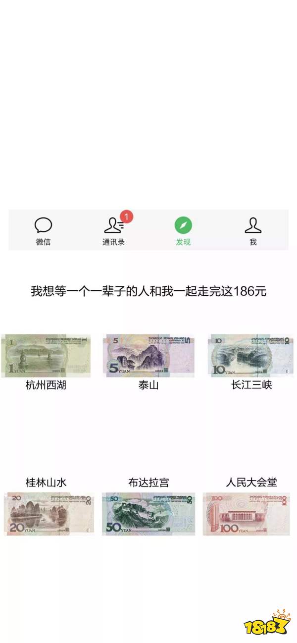 我想等一个一辈子的人和我一起走完这186元手机壁纸