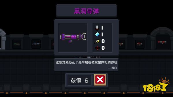 元气骑士中武器黑洞导弹的属性介绍