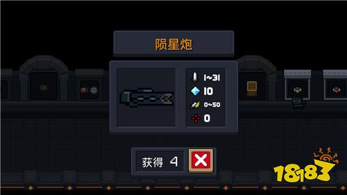 元气骑士陨星炮图鉴