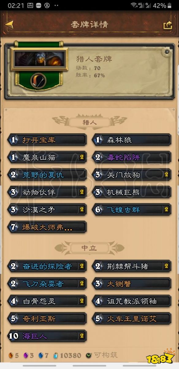 wow生存猎神器任务_生存猎神器任务第十步_任务猎