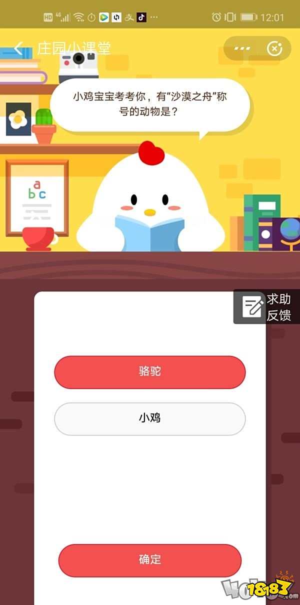 小鸡宝宝考考你,有春药之舟沙漠的动物是?金称号苍蝇粉女用图片