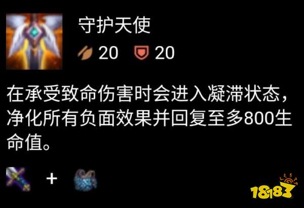 核心装备:复活甲小黑盒玩家芬達味的呆瓜分享的韩服高胜率套路三元素