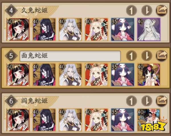 《阴阳师》泷夜叉姬阵容推荐 泷夜叉姬搭配攻略