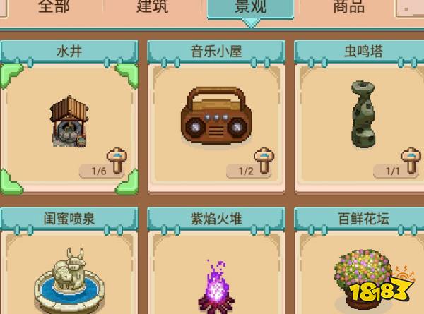 奶牛镇的小时光木匠铺 房屋水井音乐小屋都在这