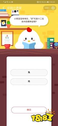 代表动物9月28日答案:卯蚂蚁十二生肖中的哪种青蛙属于哪种庄园图片