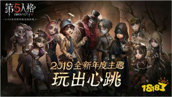 第五人格中获得红蝶血扇的办法介绍