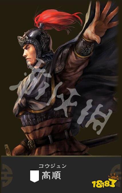 芝能力怎么样三国志14最强武将吕布属性介绍三国志14高顺是什么身份?