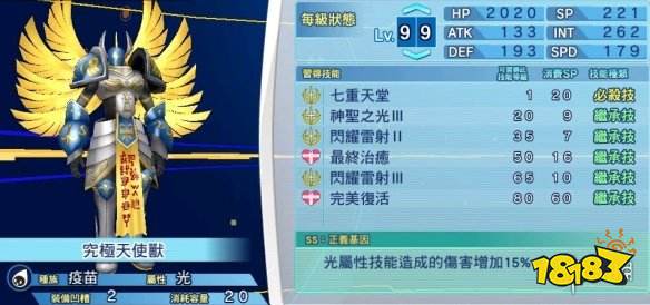 奥米加兽,光明兽sm,番长狮子兽,圣龙兽,沙古牙兽,海天使兽,神圣天女兽