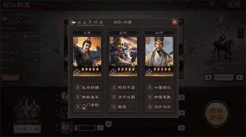 三国志战略版魏骑搭配技巧 魏骑怎么搭配好呢