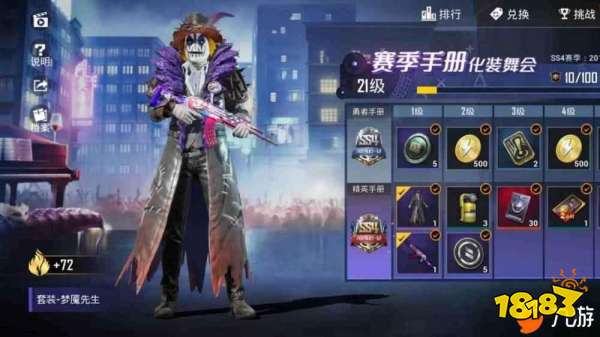 和平精英ss4赛季手册值得买吗 赛季手册性价比分析