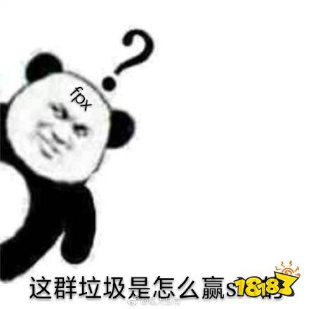 英雄联盟s9fpx夺冠表情包 盲僧踹飞维鲁斯蜘蛛小天野爹表情包-黄海南