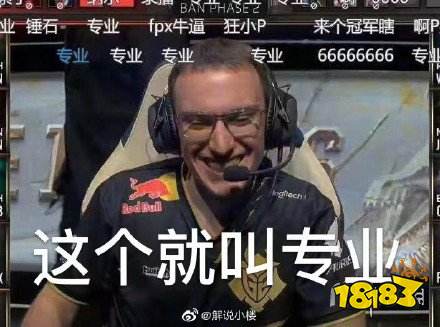 fpx夺冠表情包大全汇总 英雄联盟fpx冠军表情包集锦
