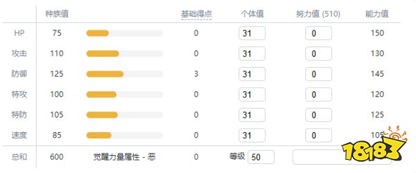 宝可梦剑盾杖尾鳞甲龙介绍 杖尾鳞甲龙种族值特性图鉴