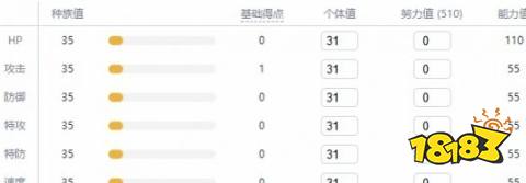 宝可梦剑盾无畏小子进化属性图鉴
