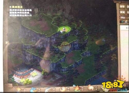 烟雨江湖华山云台峰密语是什么