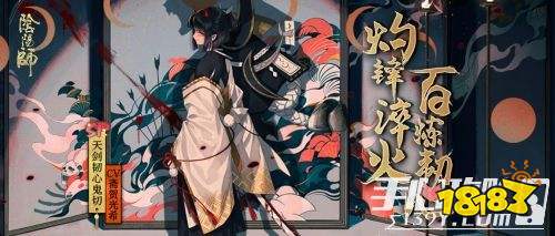 阴阳师sp天剑韧心鬼切御魂搭配推荐