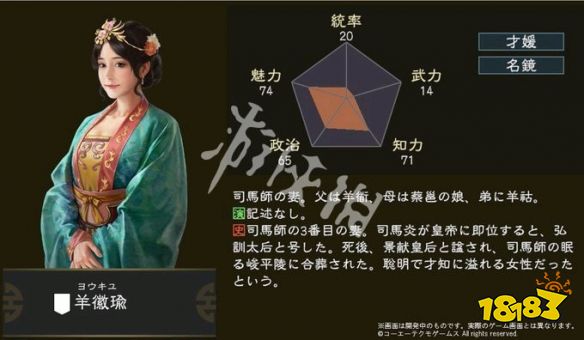 三国志14羊徽瑜是谁羊徽瑜五维属性介绍