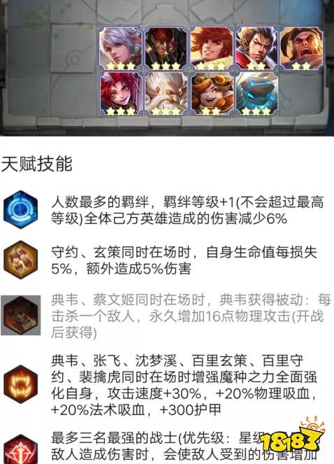 王者模拟战魔种养猪流怎么玩魔种养猪流阵容搭配推荐