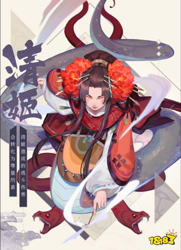 阴阳师百闻牌清姬精美壁纸