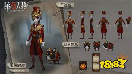 《第五人格》邮差金皮介绍!邮差-初拥正式上线