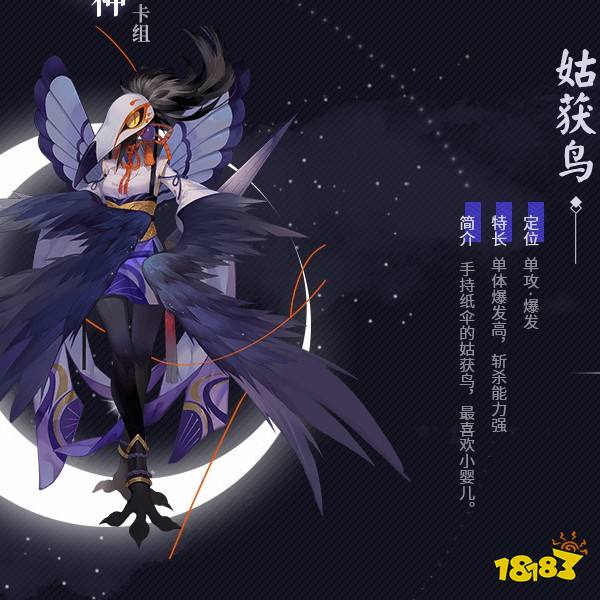 阴阳师百闻牌式神图鉴大全