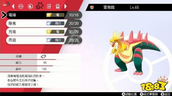 宝可梦剑盾怎么复活化石化石复活方法介绍