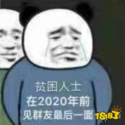 2020跨年表情包合集汇总一览 2020跨年表情包大全