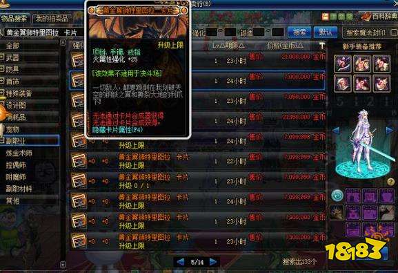 dnf辅助装备附魔30力量宝珠_dnf辅助装备附魔宝珠90_dnf辅助装备附魔宝珠