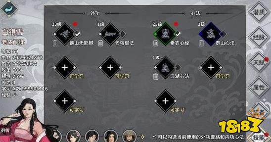 汉家江湖刀魔攻略 刀魔如何加入