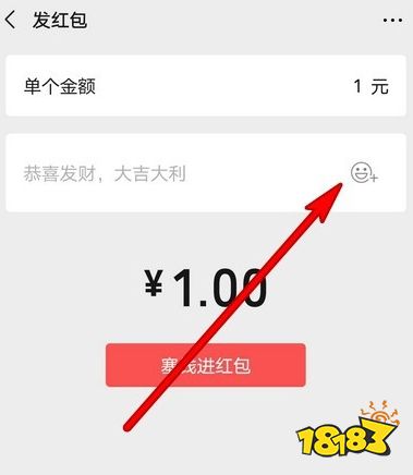 微信红包数字金额跳动怎么设置 微信红包数字金额跳动