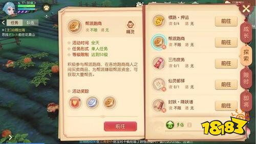 梦幻诛仙买帮贡帮派加钱吗_梦幻怎么刷帮贡最快_梦幻西游帮贡怎么得快